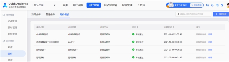 云里邮件营销大师 新手使用步骤