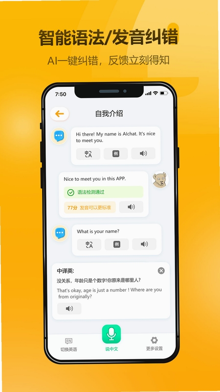 互动英语阅读大师 安装教程