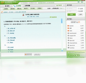 互动英语阅读大师 词汇查询界面