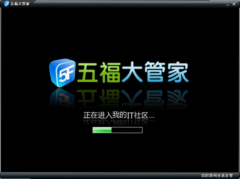 五福大管家 使用技巧