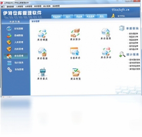 伊特仓库管理软件操作流程