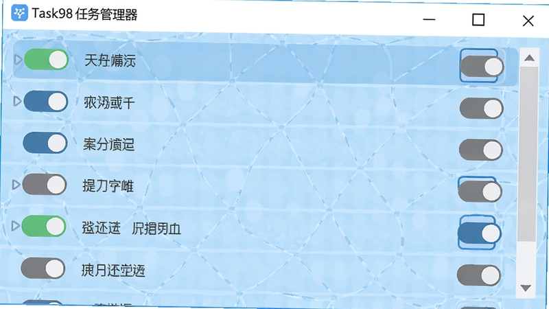 Task98任务管理器启动项管理界面示意图,画面展示一个整洁的列表窗口,每一项前面带有开关按钮,部分开关呈现关闭状态,背景是淡蓝色网格纹理,窗口标题栏显示Task98任务管理器,整体风格清新明快