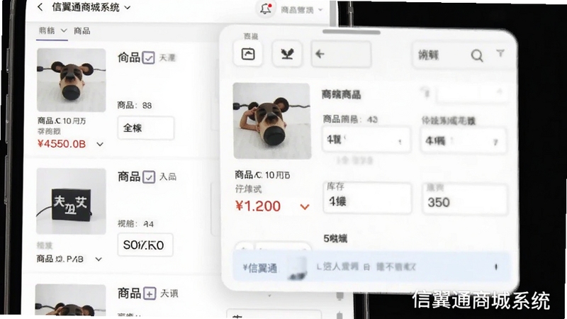 信翼通商城系统商品管理功能界面特写,画面展示手机屏幕中商品列表与编辑弹窗,包含商品图片、价格、库存等字段,背景为白色简洁风格,画面右下角带有信翼通商城系统水印字样,适配Boogu模型生成