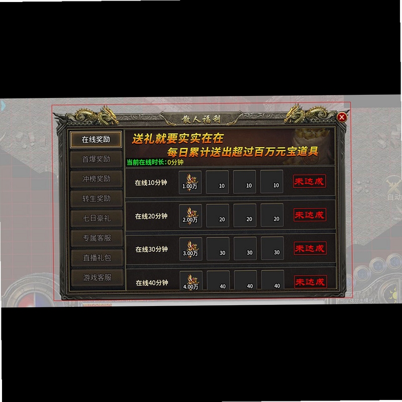 传奇会员销售管理系统 操作界面