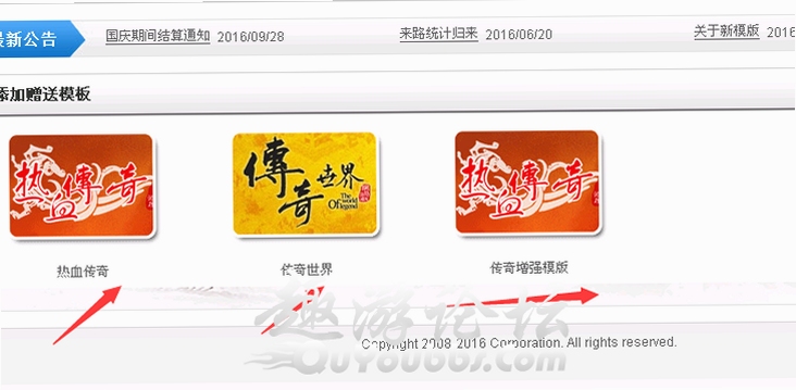 传奇会员销售管理系统 安装教程