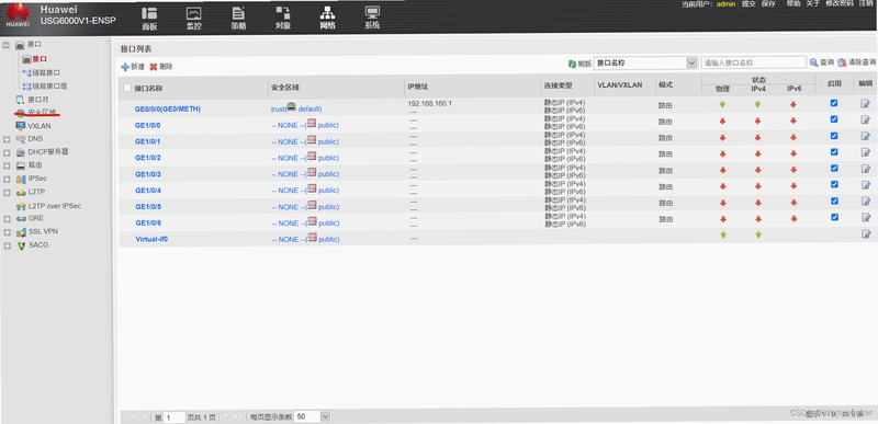 NamuChat 安全设置界面