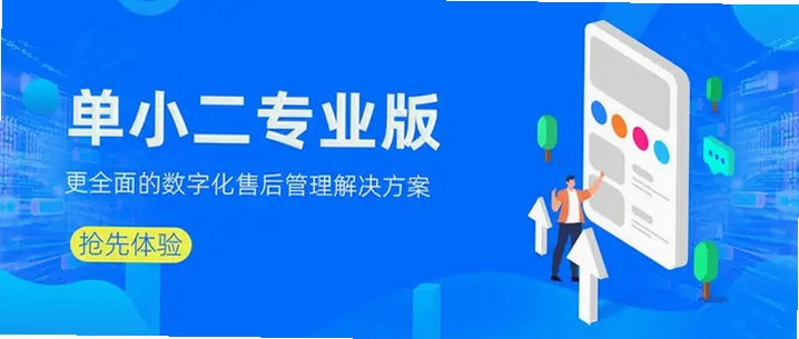 万能小二接单版 安装教程