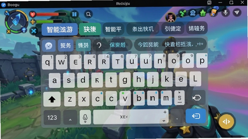 爱游输入法软件主界面展示,画面中央为悬浮于游戏画面之上的半透明键盘,背景为炫彩渐变色的手游场景,键盘上方显示智能候选词与快捷短语栏,整体风格科技感十足,适配Boogu模型生成