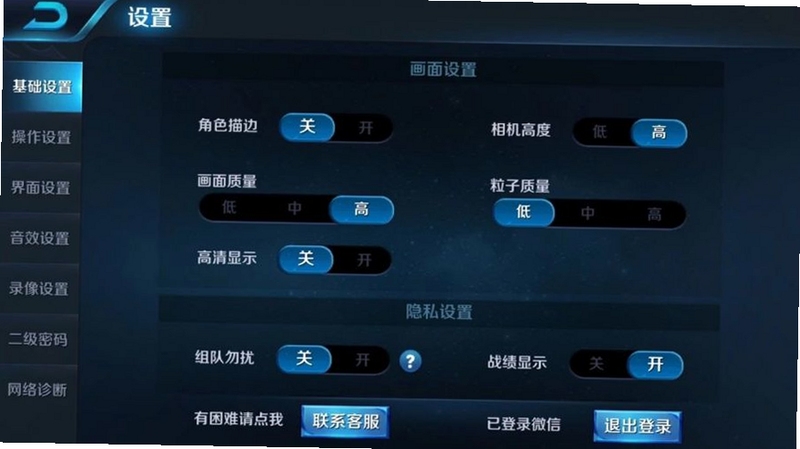 爱游输入法游戏模式设置界面