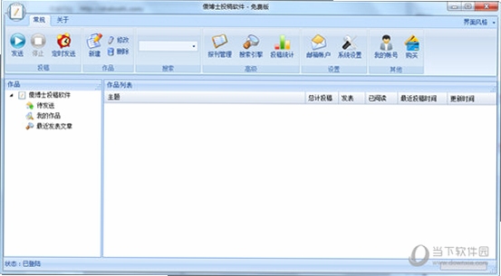 傻博士投稿软件运行库安装