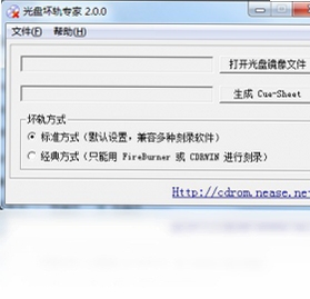 光盘坏轨专家 光盘镜像制作
