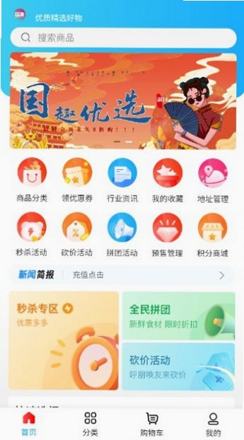 国韵优选 安卓老版本