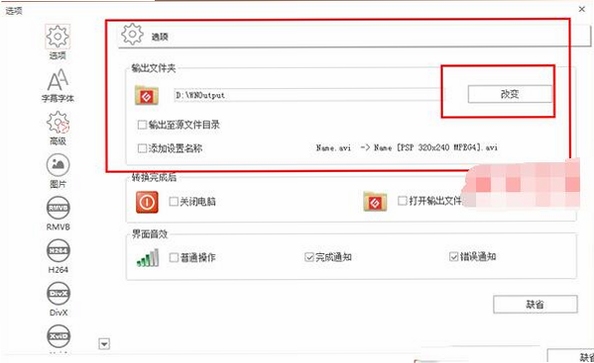 本地离线万能格式转换软件 安装权限设置 界面截图