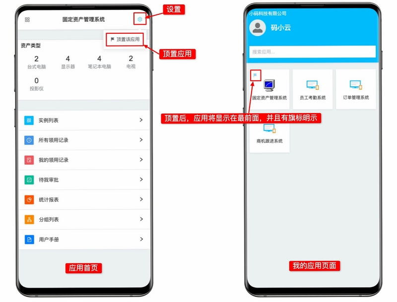 伍手机端设置界面