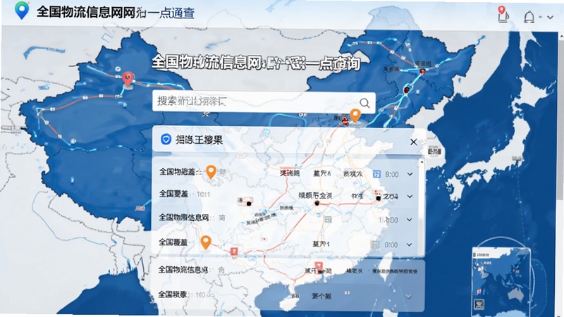 ȫ��������Ϣ��һ��ͨ��ѯ���棬����������������ͽ���б�������Ϊ��ͼ��������·ͼ��ͻ��ȫ����������ټ����ص�