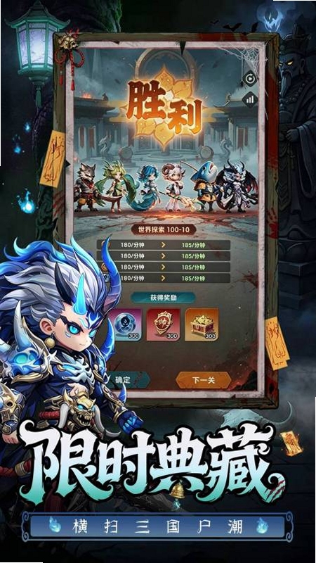 三国天命再临 安装教程
