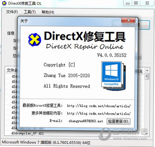 ����swf��Ƶת���� DirectX�޸�����
