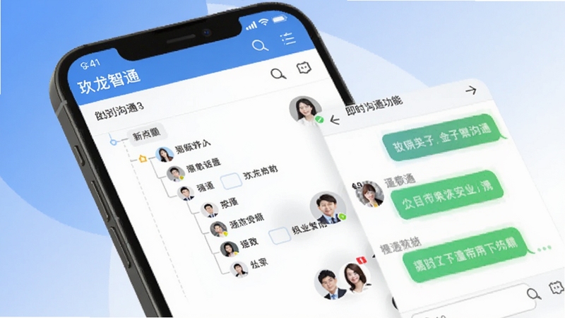 ������ͨ��ҵͨѶ¼�뼴ʱ��ͨ���ܽ���չʾ����������Ϊ�ֻ���Ļ��д����Ļ����ʾ��֯�ܹ���״�б�������Ի��򣬱�������Ϊ��͵����׽��䣬ͻ������ͨ������ϸ�ڰ�����ϵ��ͷ�����Ϣ���ݣ�����Booguģ������