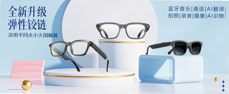 Glossia Eyewear 连接问题解决
