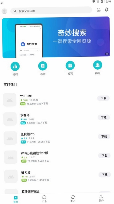 �����ξ�app���� ���ص�ַ