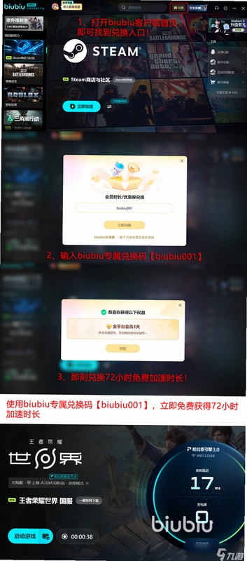 诸世王者 闪退卡顿解决方法