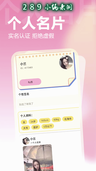 ð��app�ٷ����ؽ�ͼ