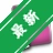 �Ž�����ʫ���ܻ�v1.0 ʫ�ʵ��ѧϰ����