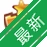 ��ѿʶ��v{package_version_name} Ȥζʶ������
