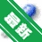��ɫ��v{package_version_name} ��Ļȡɫ����
