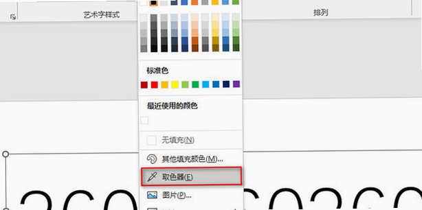 PPT ��ɫ�� ʹ�÷���