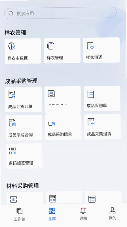 SF服装协同 安装权限设置界面