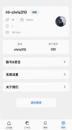 SF服装协同 数据加密安全界面