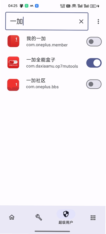全能扫描盒子安装权限设置