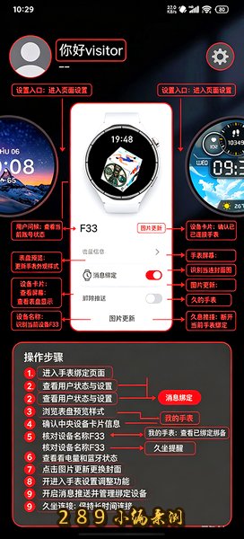 Lewear Pro智能手表app官方下载最新版截图 Lewear Pro智能手表app官方下载最新版截图
