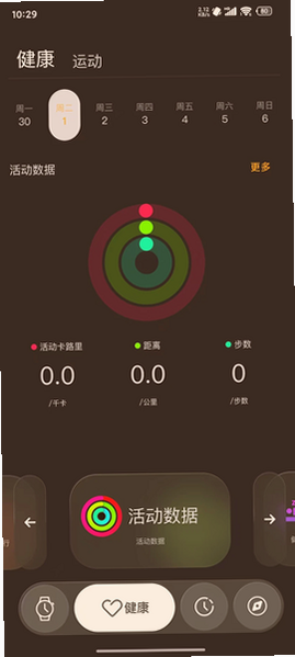 Lewear Pro智能手表app官方下载最新版截图 Lewear Pro智能手表app官方下载最新版截图