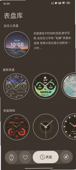 Lewear Pro智能手表app官方下载最新版截图 Lewear Pro智能手表app官方下载最新版截图