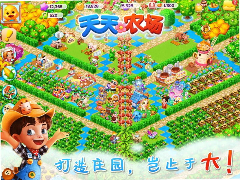 天天农场扩地材料