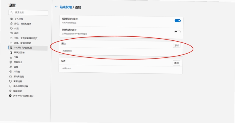 私享网页浏览器 安装权限设置界面
