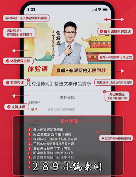 网易有道博闻app官方下载最新版截图 网易有道博闻app官方下载最新版截图
