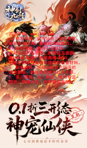神创九州安卓版下载截图 神创九州安卓版下载截图