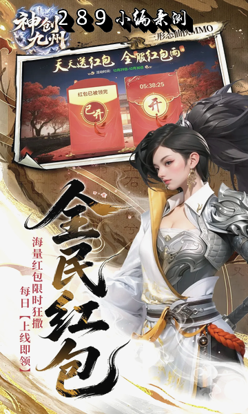 神创九州安卓版下载截图 神创九州安卓版下载截图