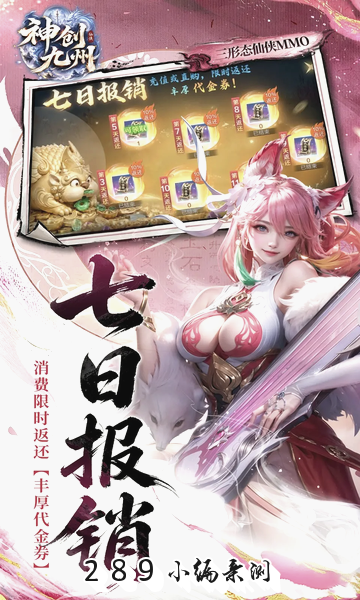 神创九州安卓版下载截图 神创九州安卓版下载截图