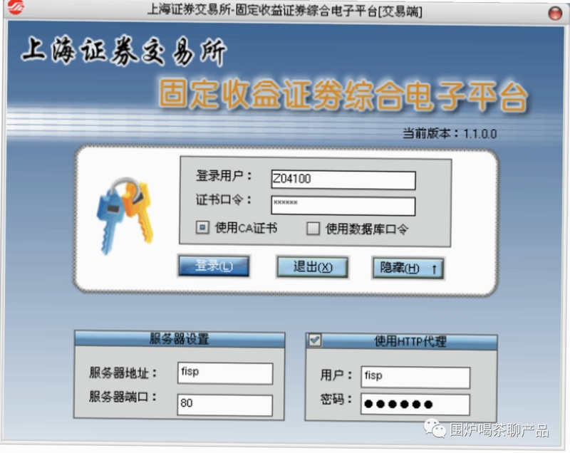 电交所下载安装教程