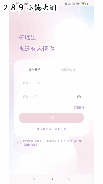 ��Ұ����app���°����ؽ�ͼ