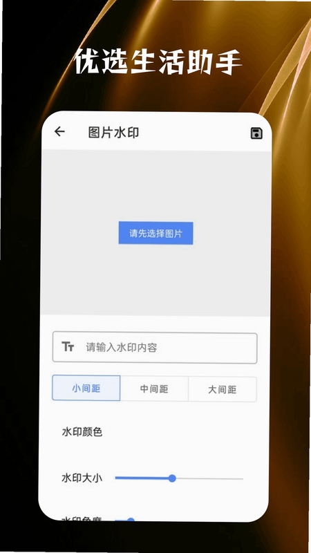 裕选生活 安装方法