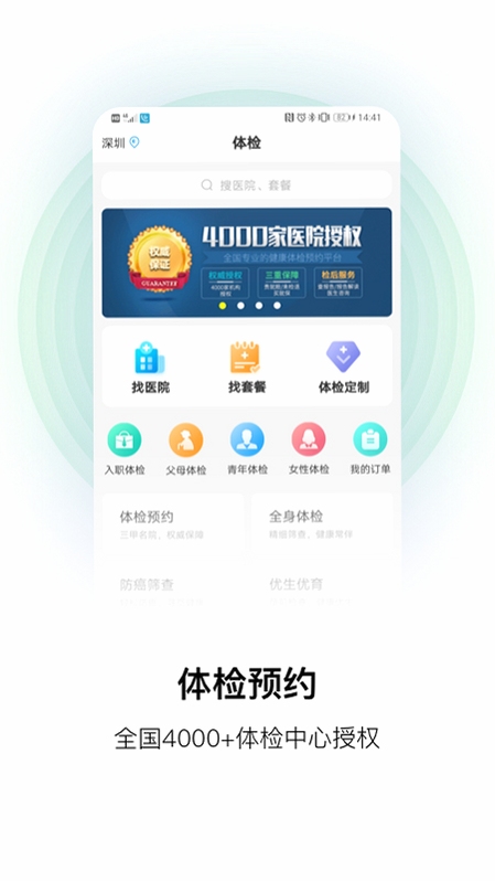��һ��app���ذ�װ�̳���ͼ