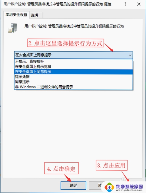 谊家安装权限设置界面