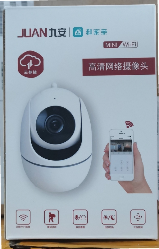 九安智能摄像头安装教程