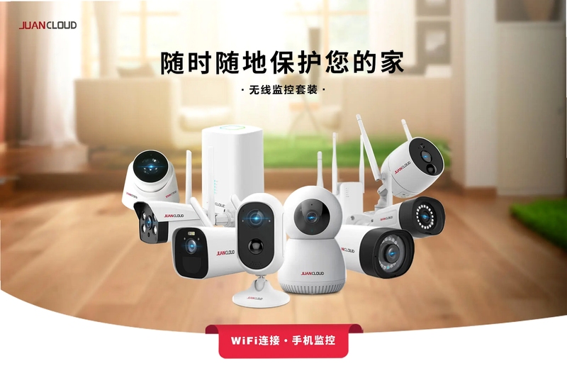 九安智能科技有限公司