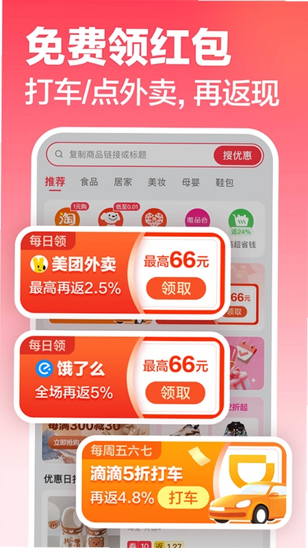 省钱购物软件推荐